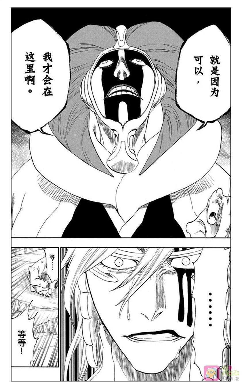 死神_境·界 第303话 第10页