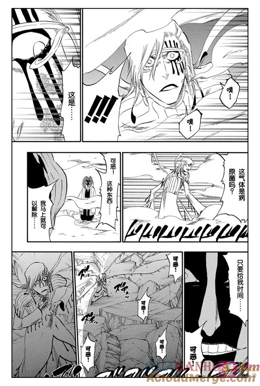 死神_境·界 第303话 第17页