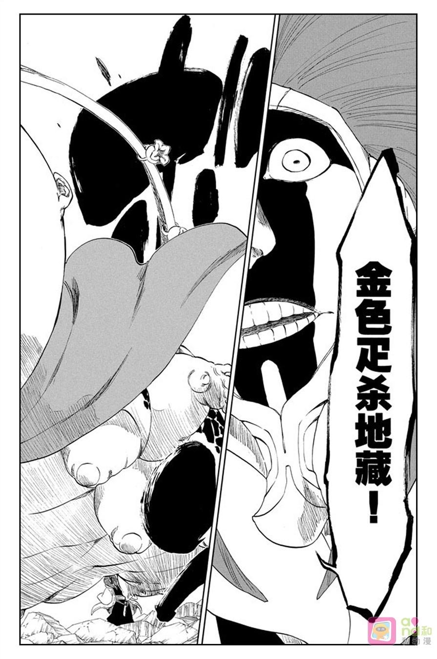 死神_境·界 第303话 第14页