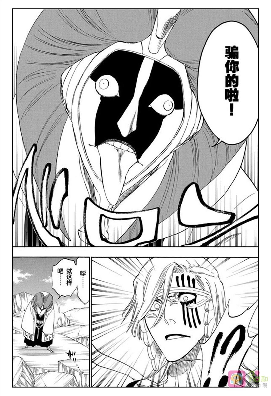 死神_境·界 第303话 第4页