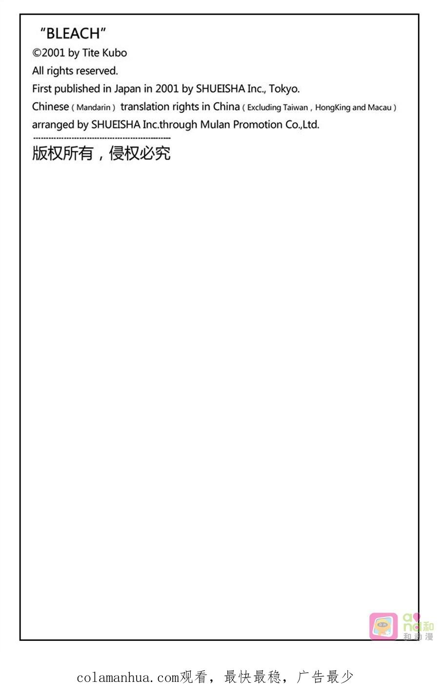 死神_境·界 第303话 第20页