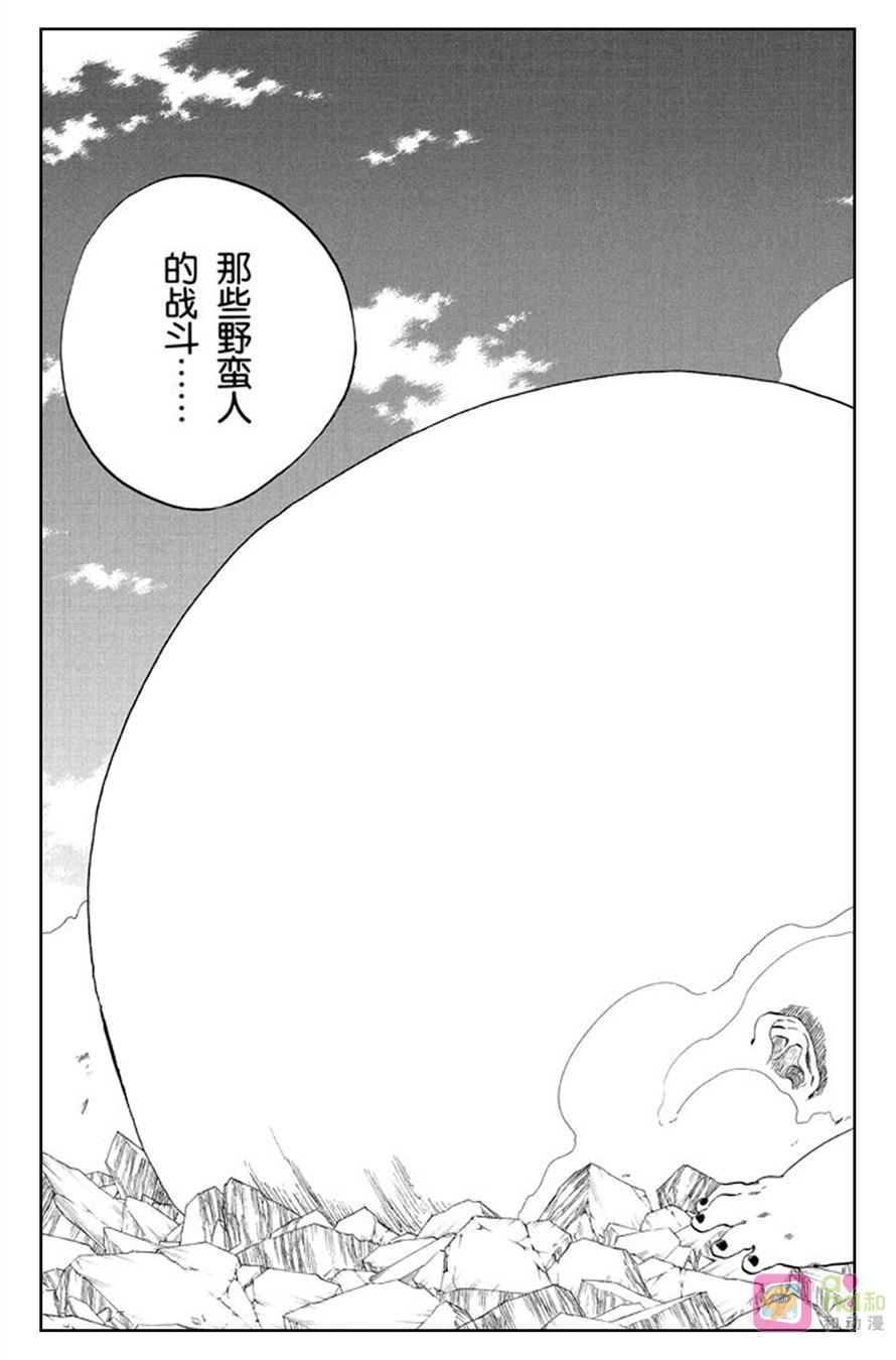 死神_境·界 第304话 第10页