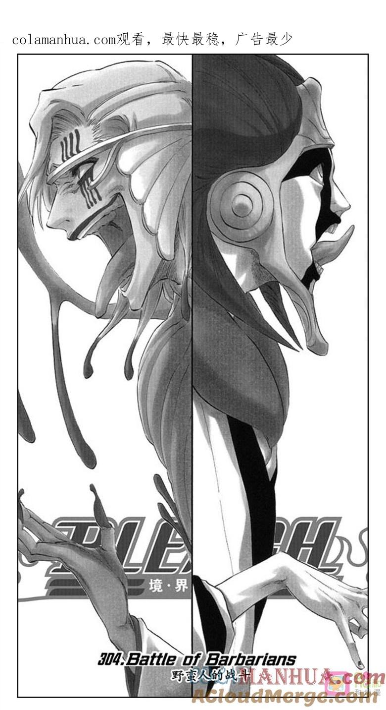 死神_境·界 第304话 第1页