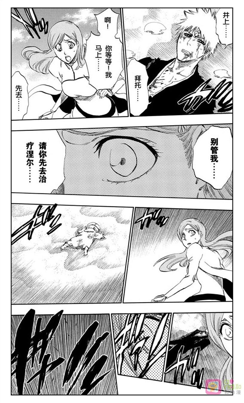 死神_境·界 第304话 第6页