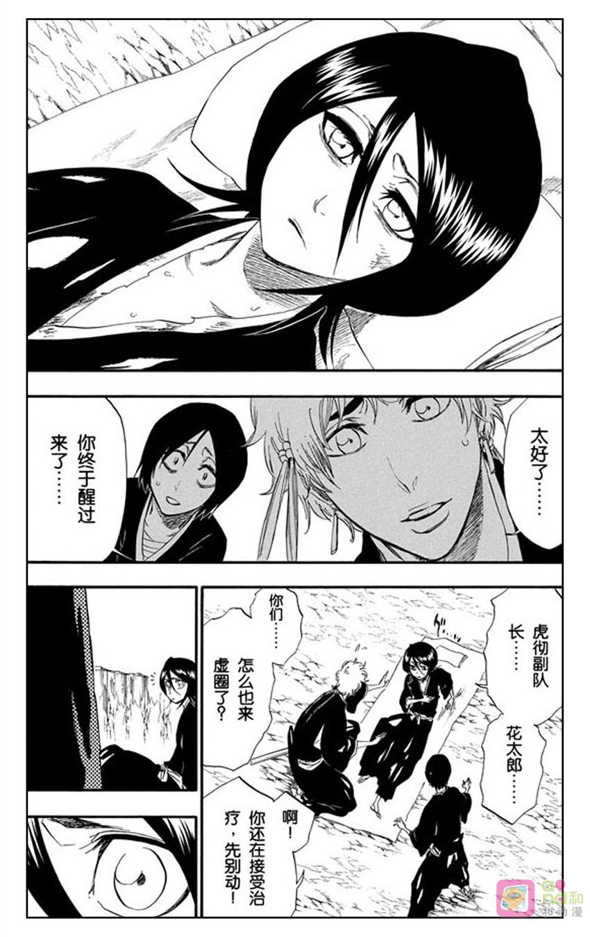 死神_境·界 第304话 第2页