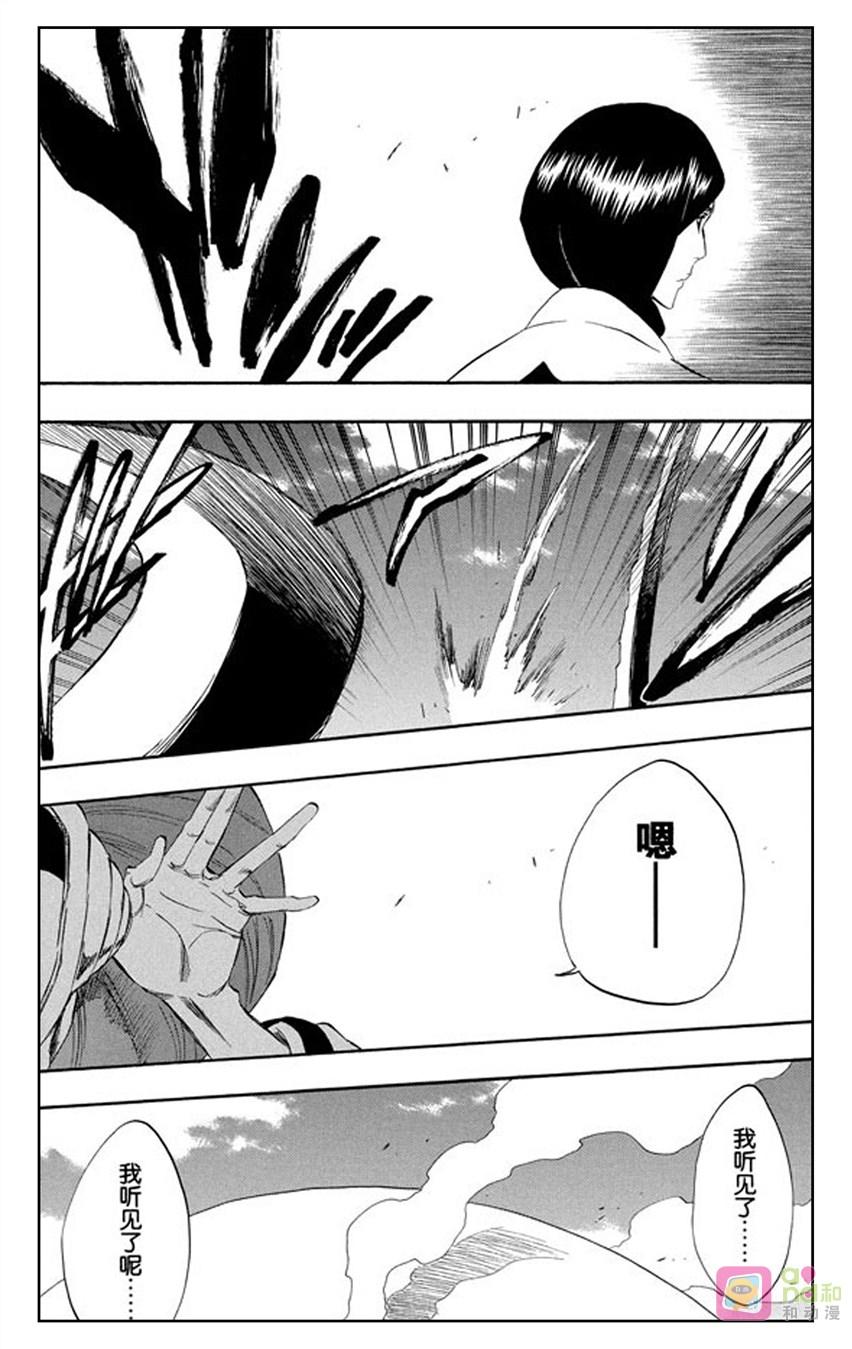 死神_境·界 第304话 第8页