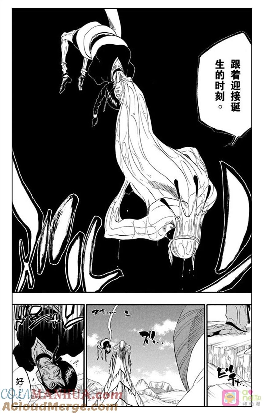 死神_境·界 第304话 第17页