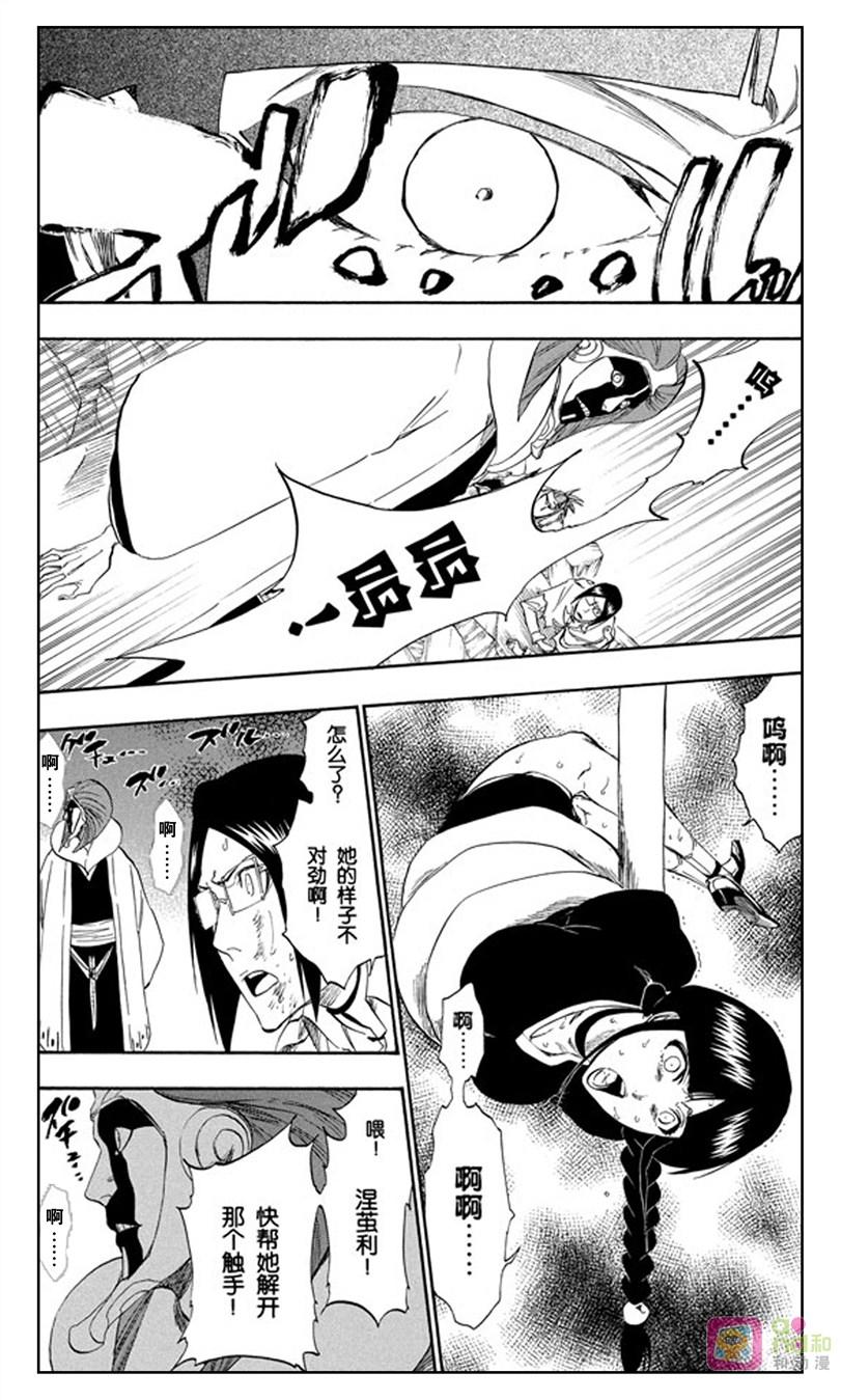 死神_境·界 第304话 第14页
