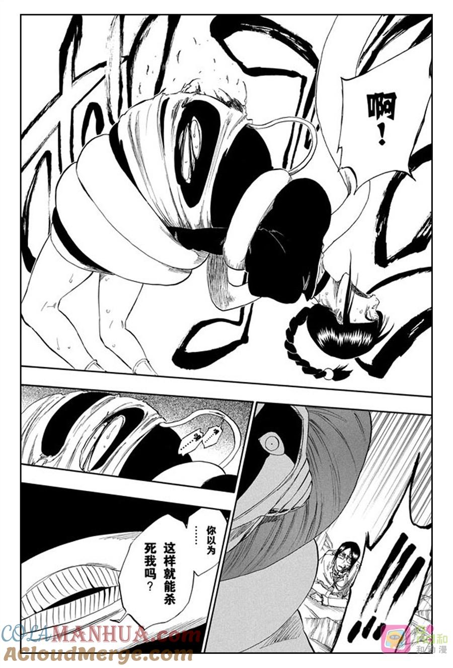 死神_境·界 第304话 第15页