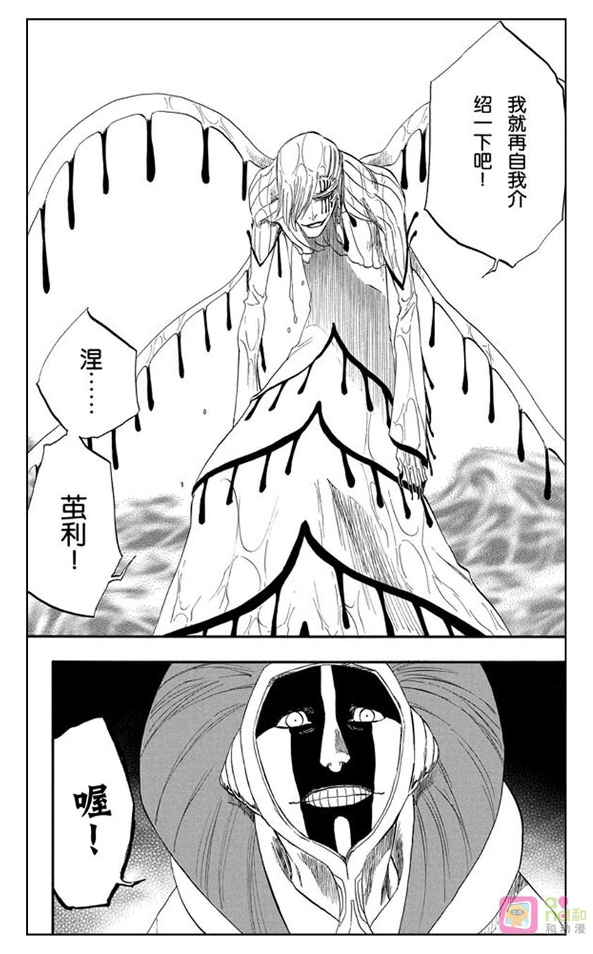 死神_境·界 第304话 第18页
