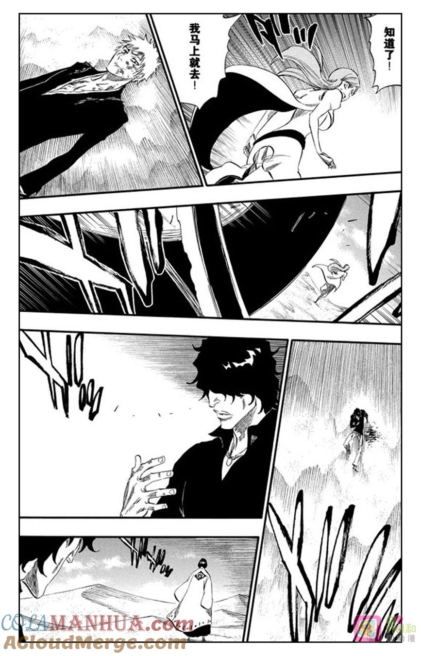 死神_境·界 第304话 第7页