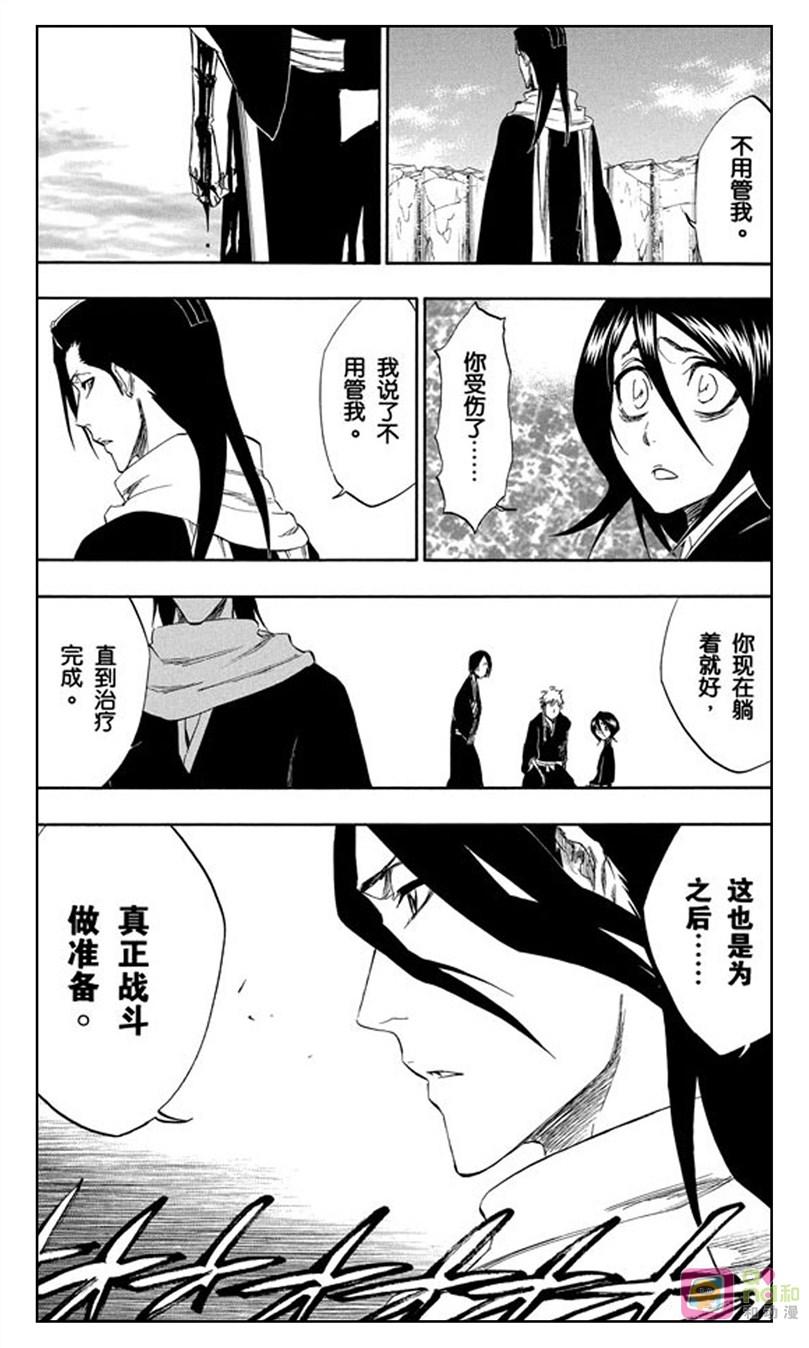 死神_境·界 第304话 第4页