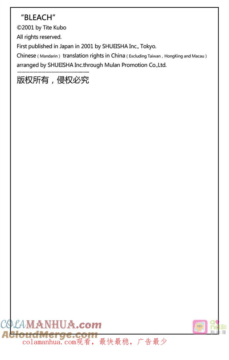 死神_境·界 第305话 第21页