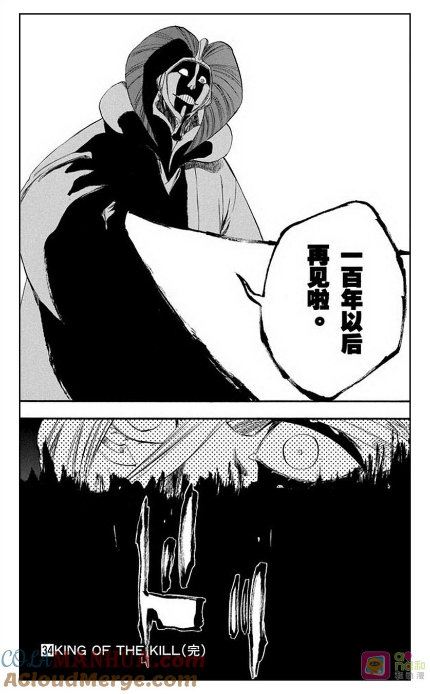 死神_境·界 第305话 第19页