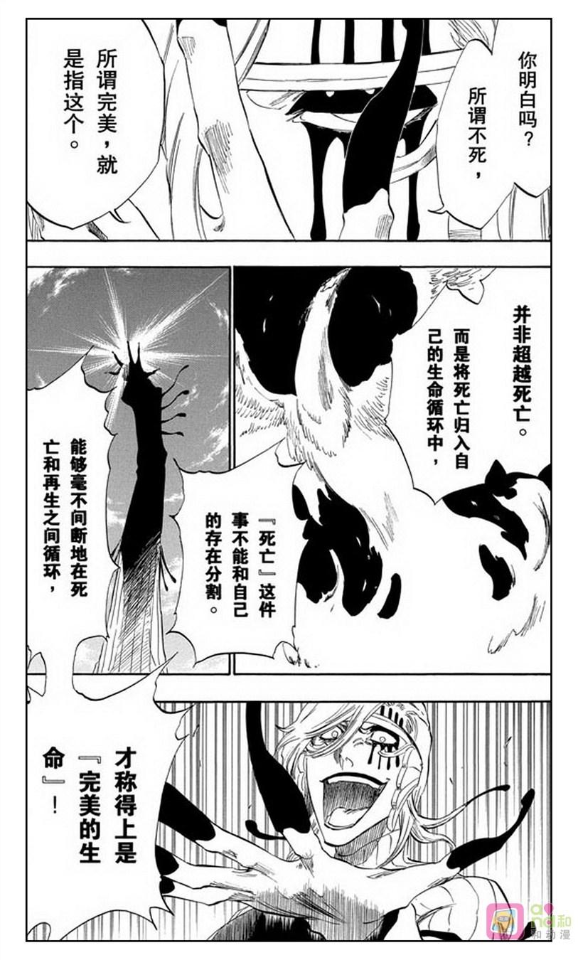 死神_境·界 第305话 第2页