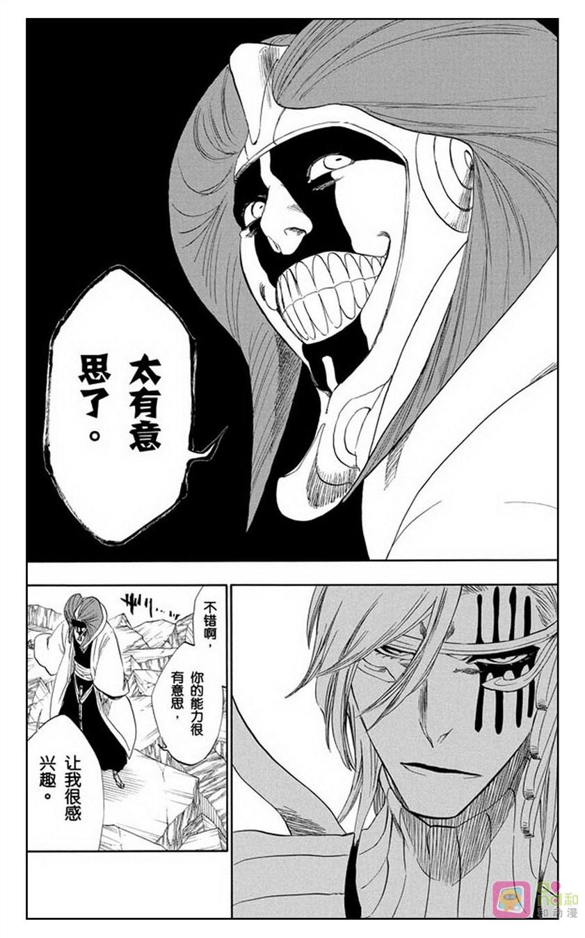 死神_境·界 第305话 第8页