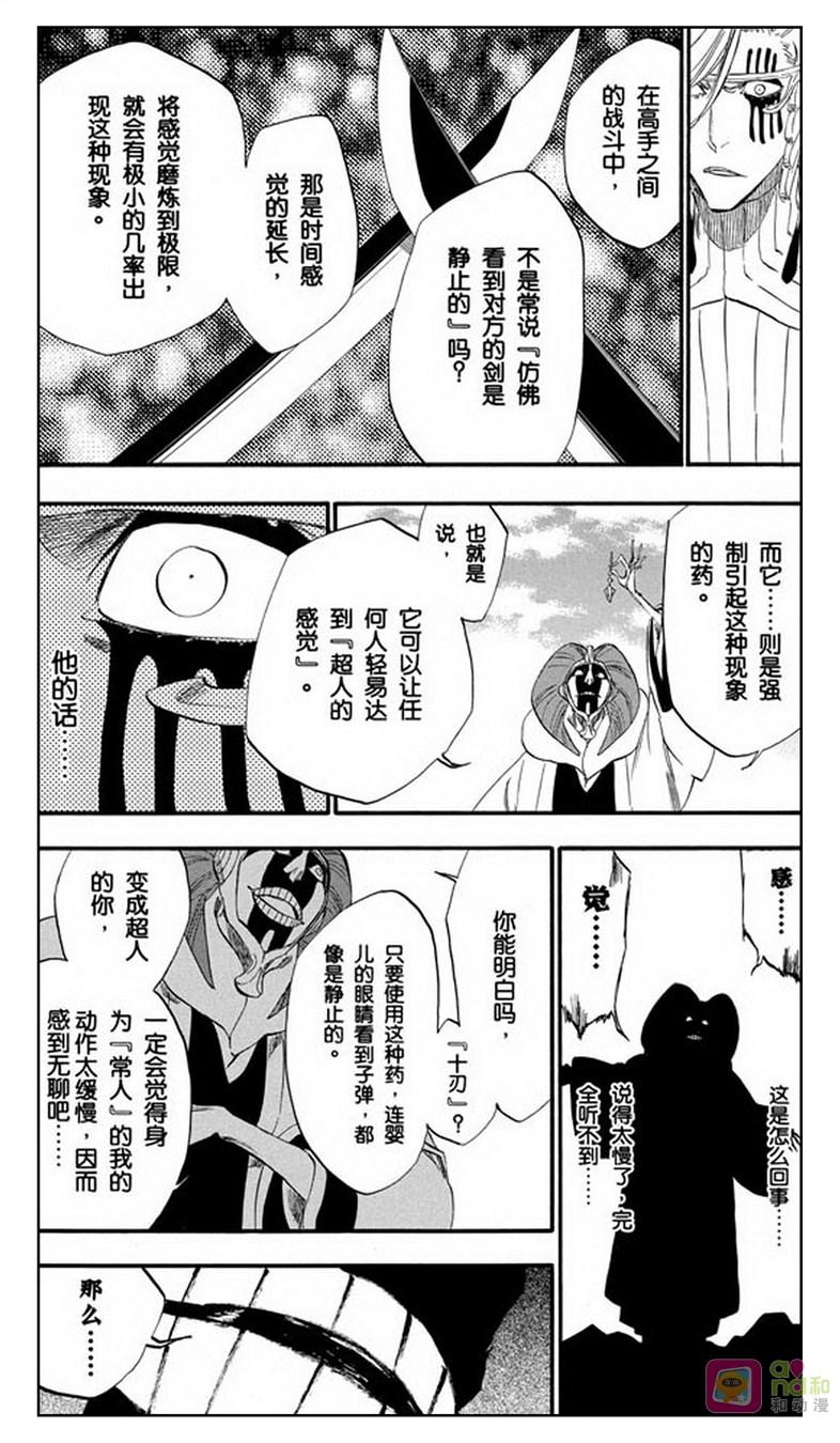 死神_境·界 第305话 第16页