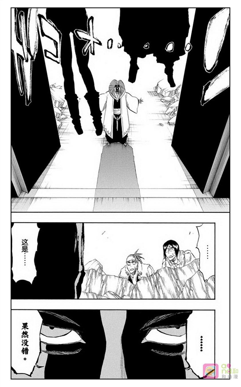 死神_境·界 第306话 第16页