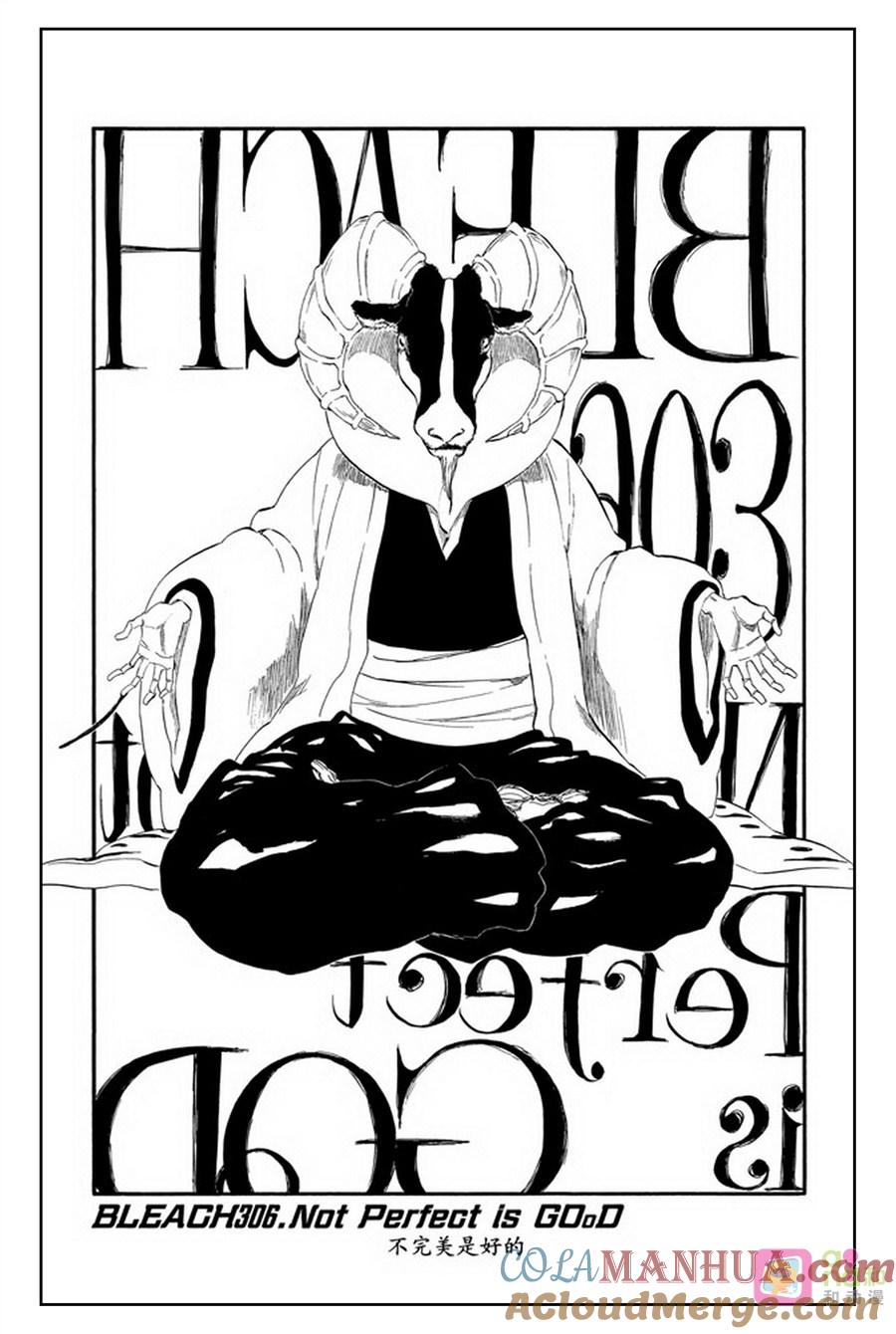 死神_境·界 第306话 第7页