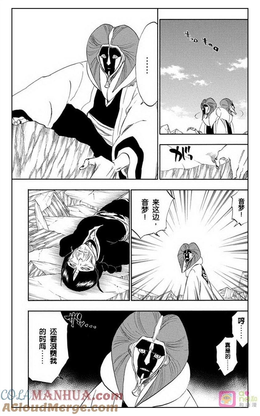 死神_境·界 第306话 第9页