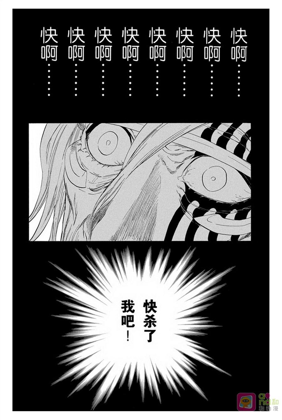死神_境·界 第306话 第2页