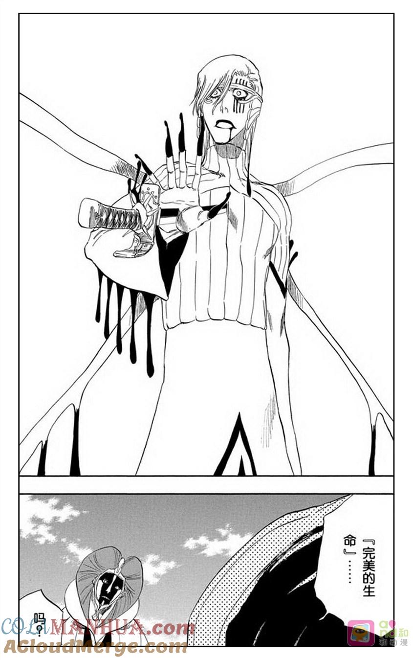死神_境·界 第306话 第3页