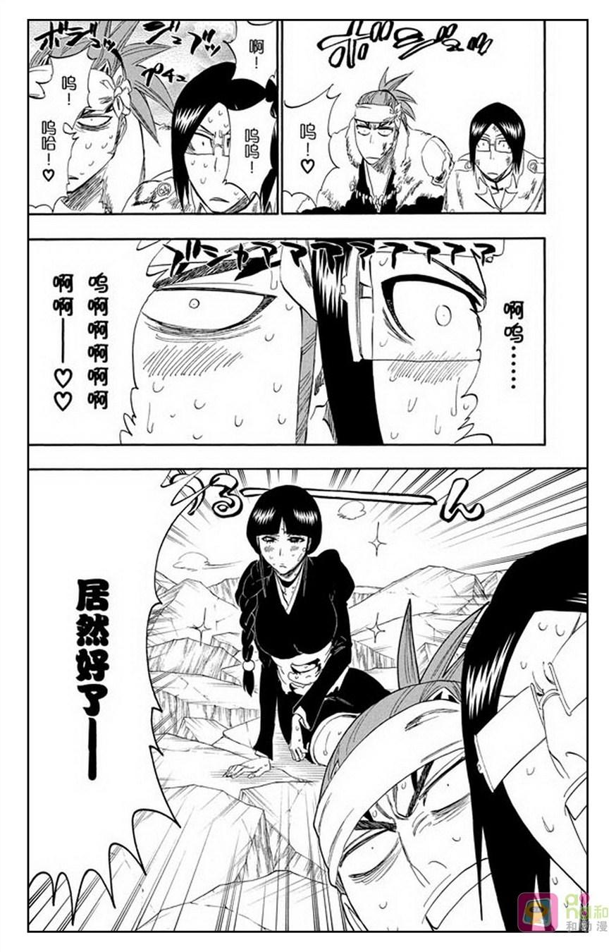 死神_境·界 第306话 第10页