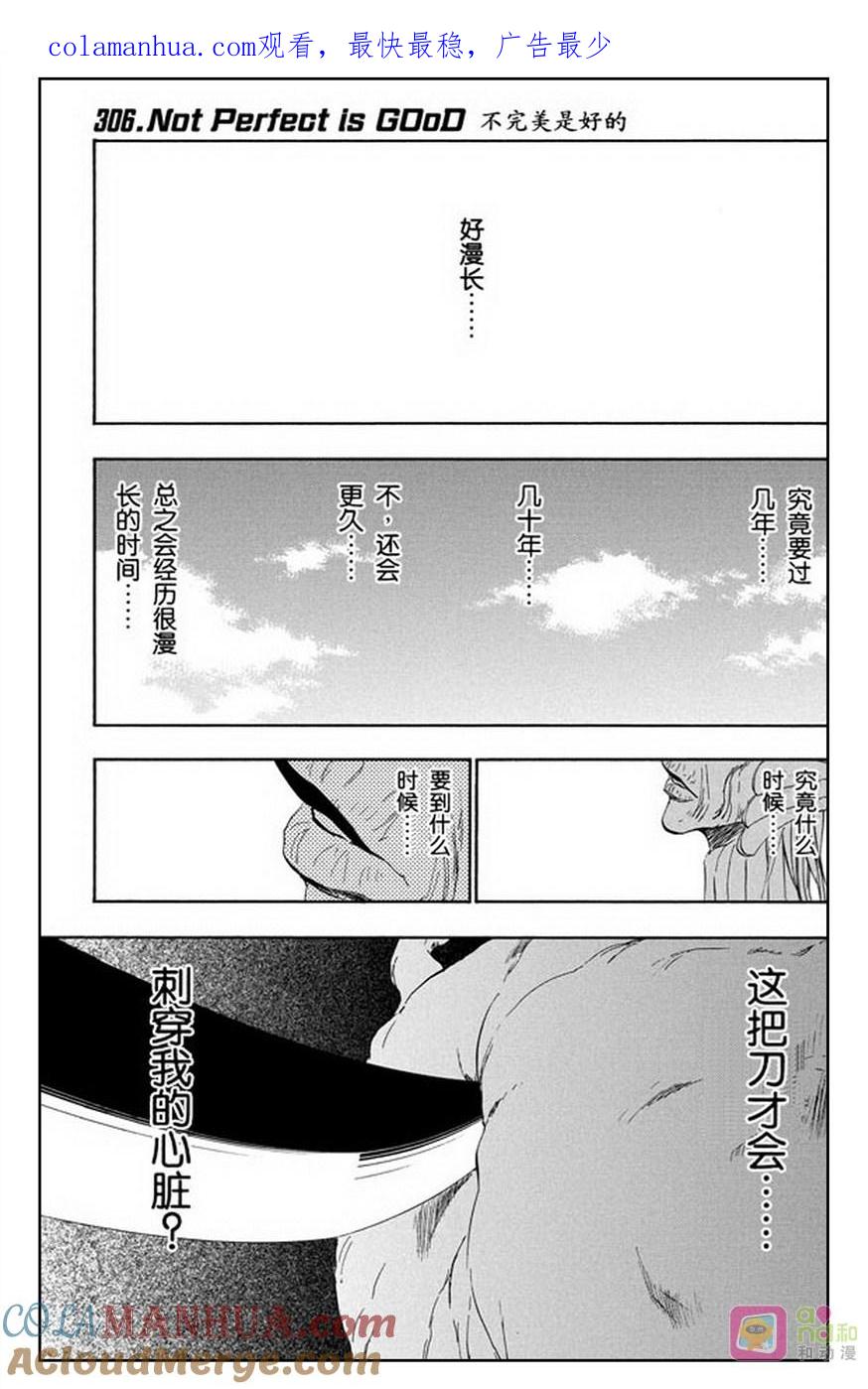 死神_境·界 第306话 第1页
