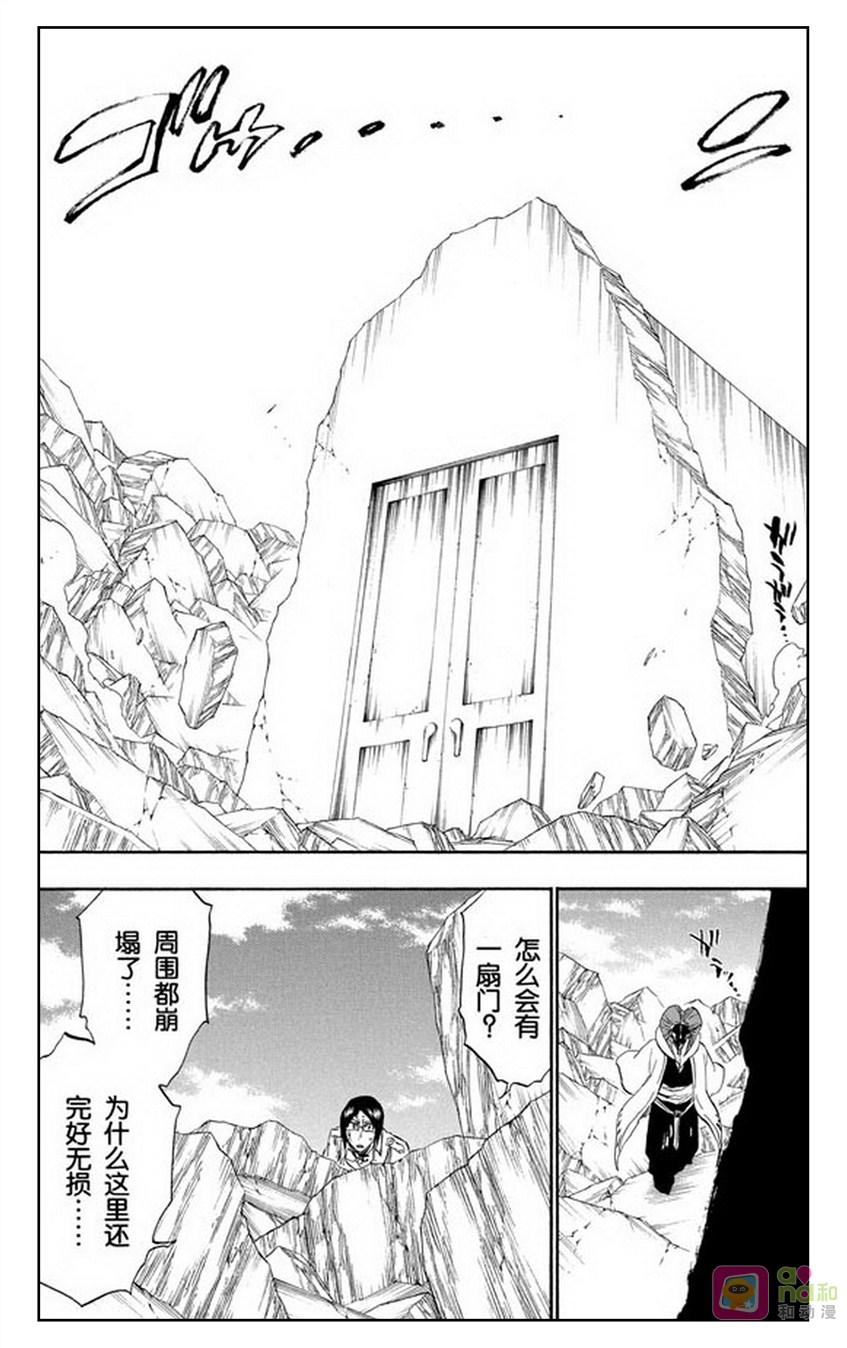 死神_境·界 第306话 第14页