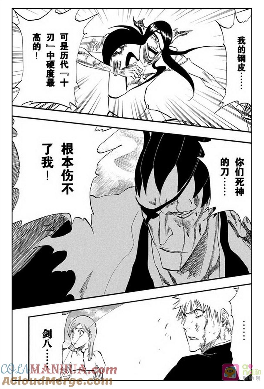 死神_境·界 第306话 第19页