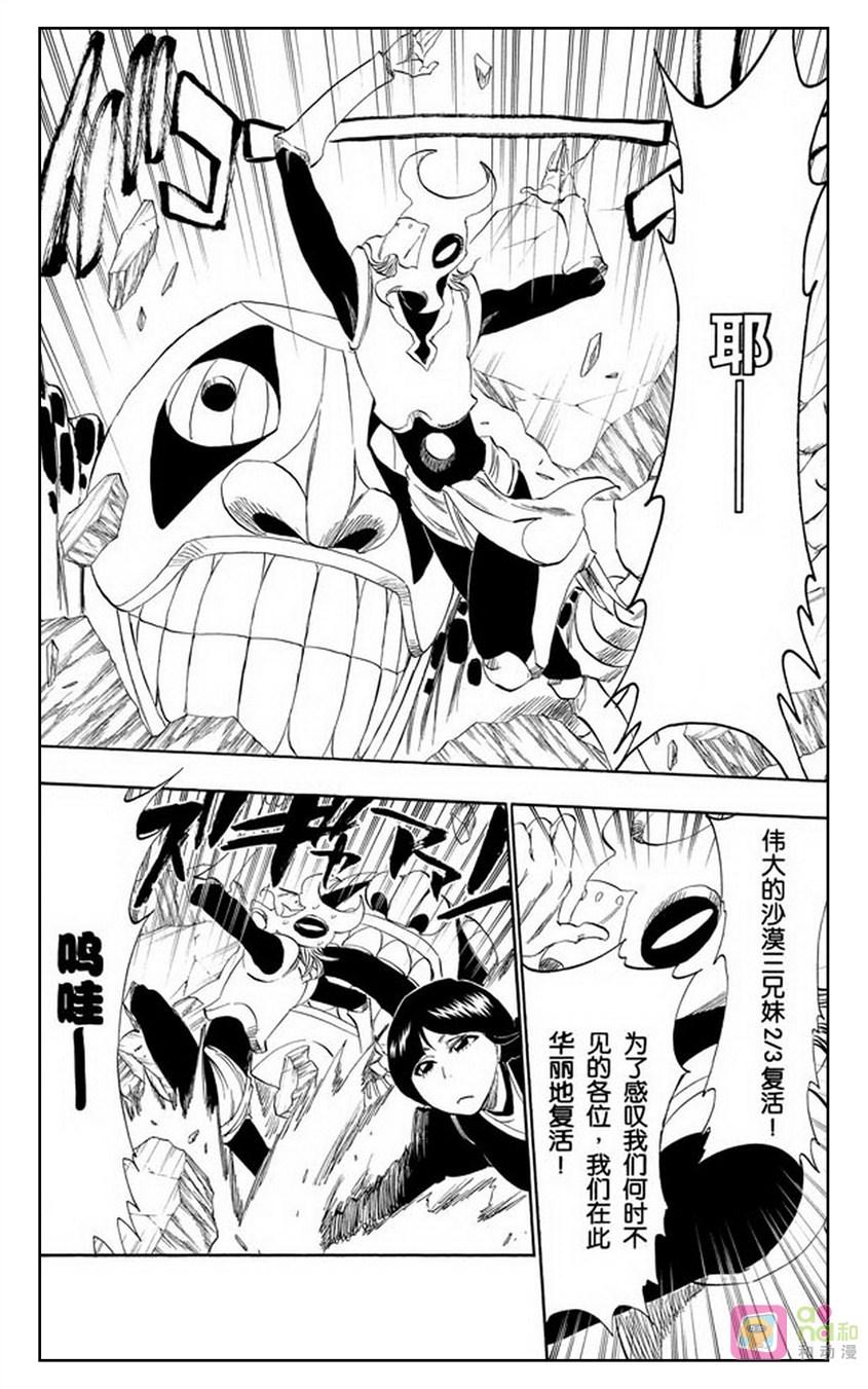 死神_境·界 第306话 第12页
