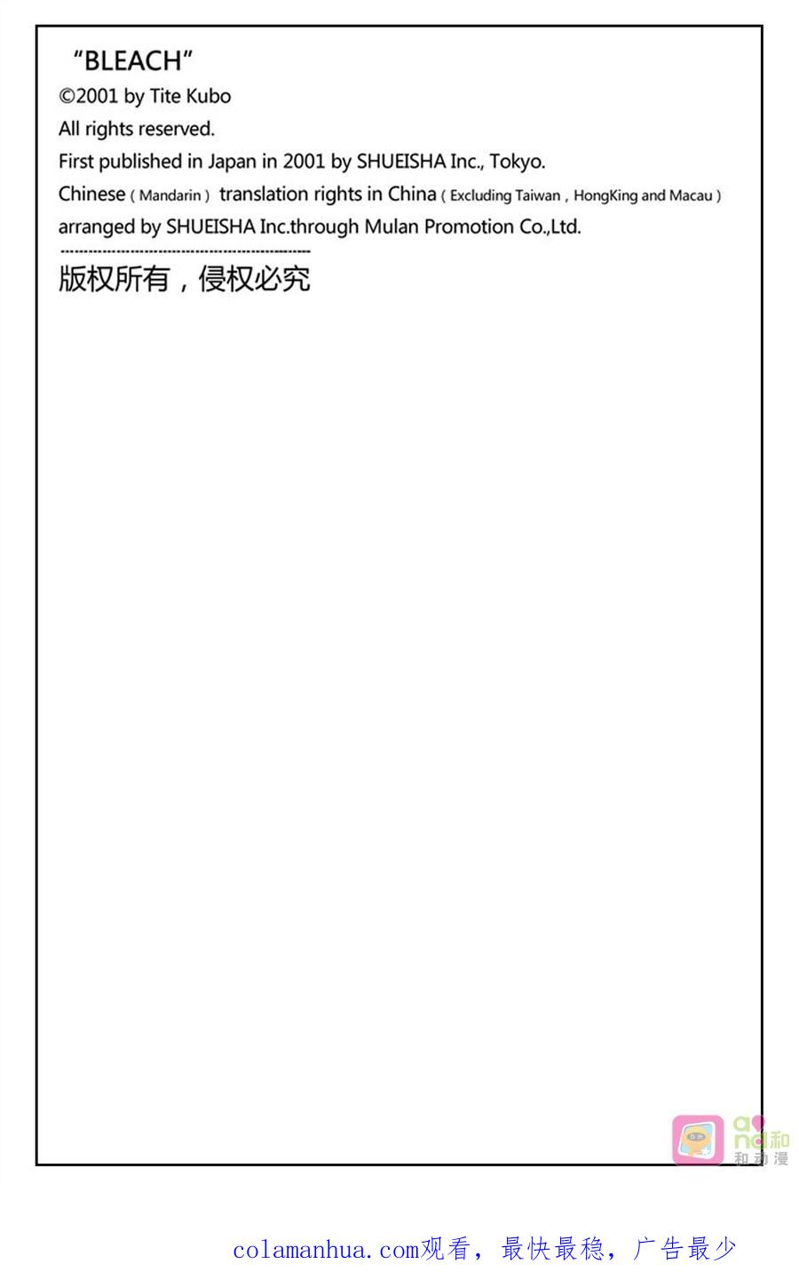 死神_境·界 第306话 第20页