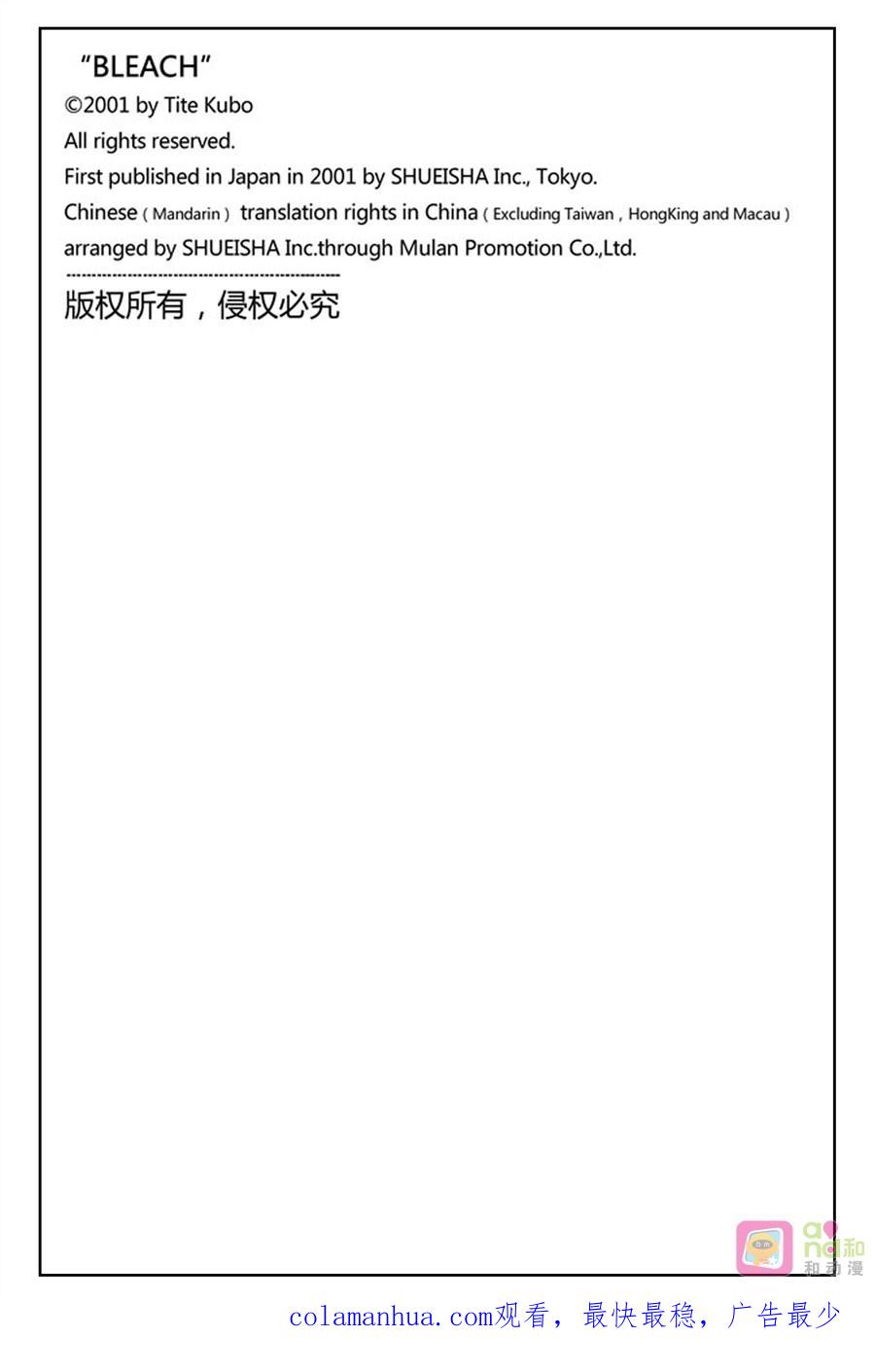 死神_境·界 第307话 第18页