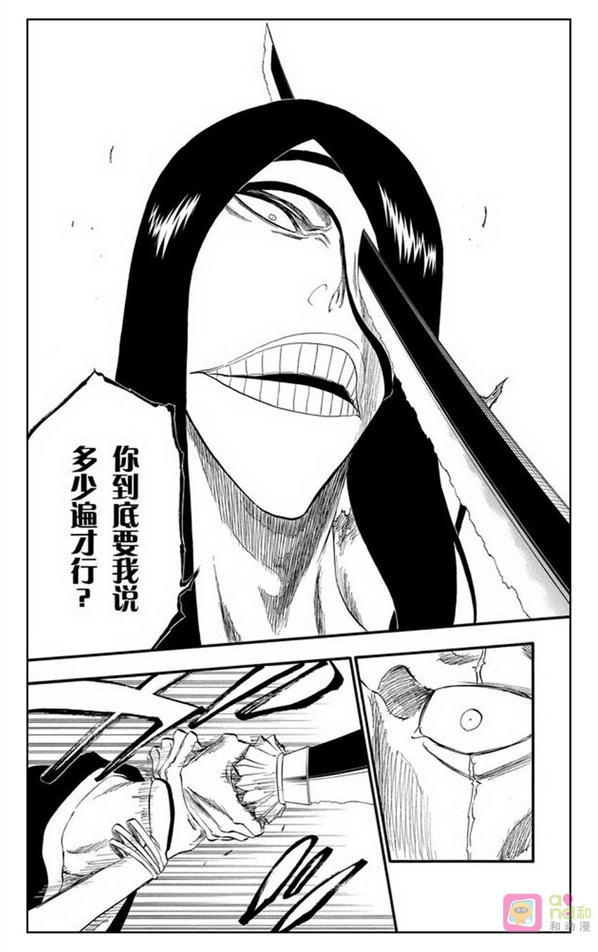 死神_境·界 第307话 第16页