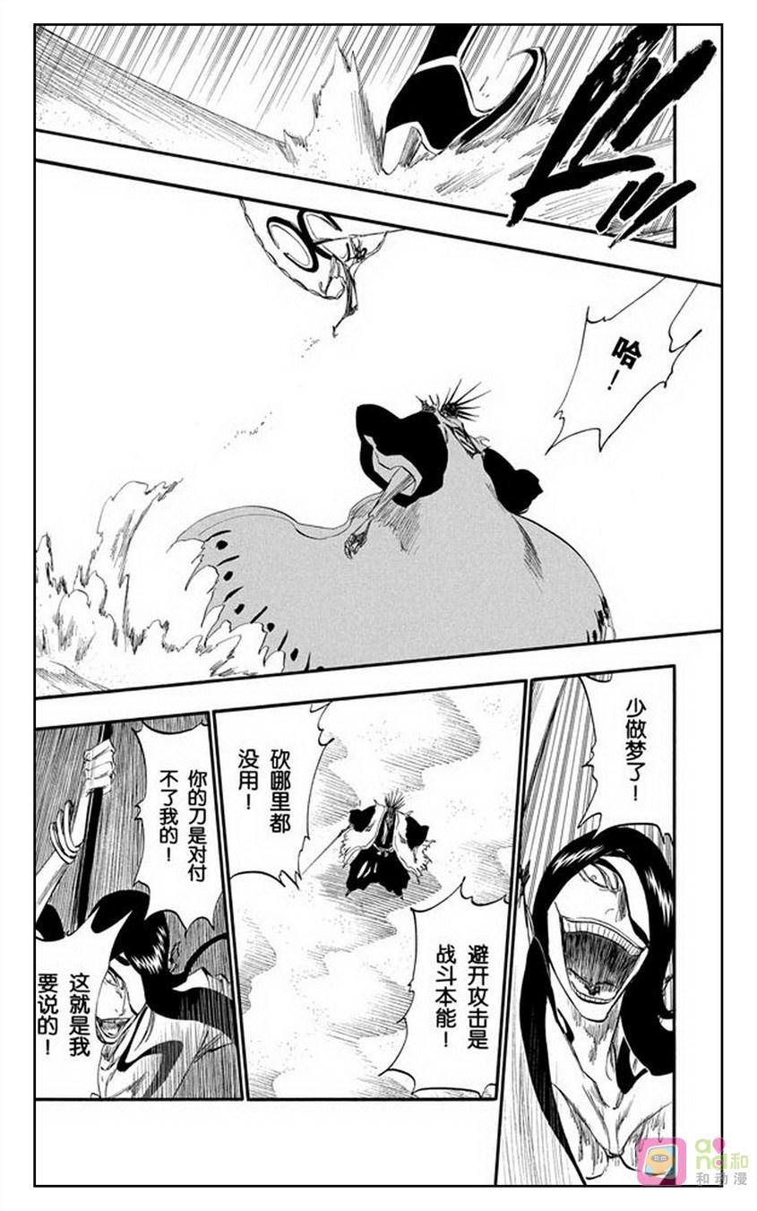 死神_境·界 第307话 第12页