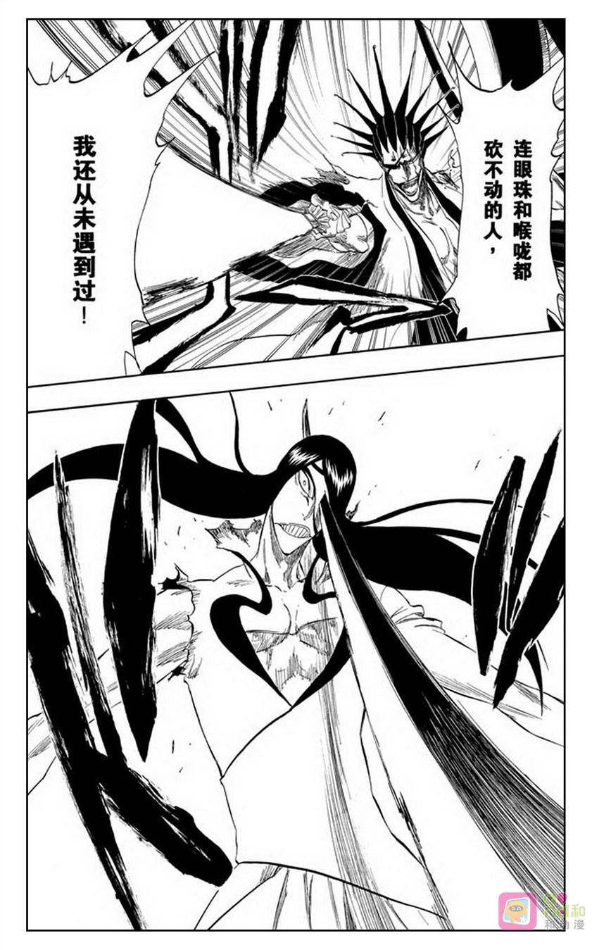 死神_境·界 第307话 第14页
