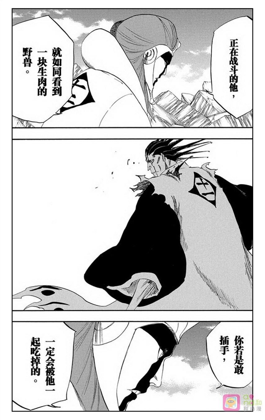 死神_境·界 第307话 第4页