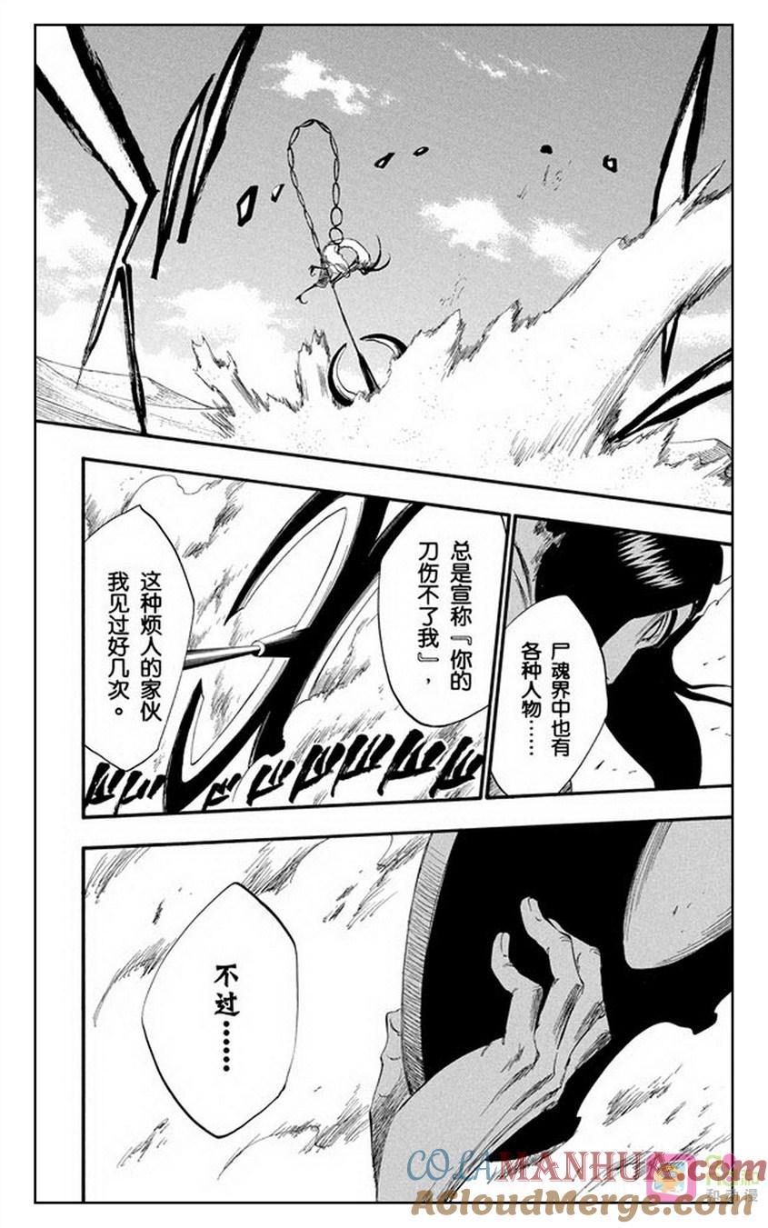 死神_境·界 第307话 第13页