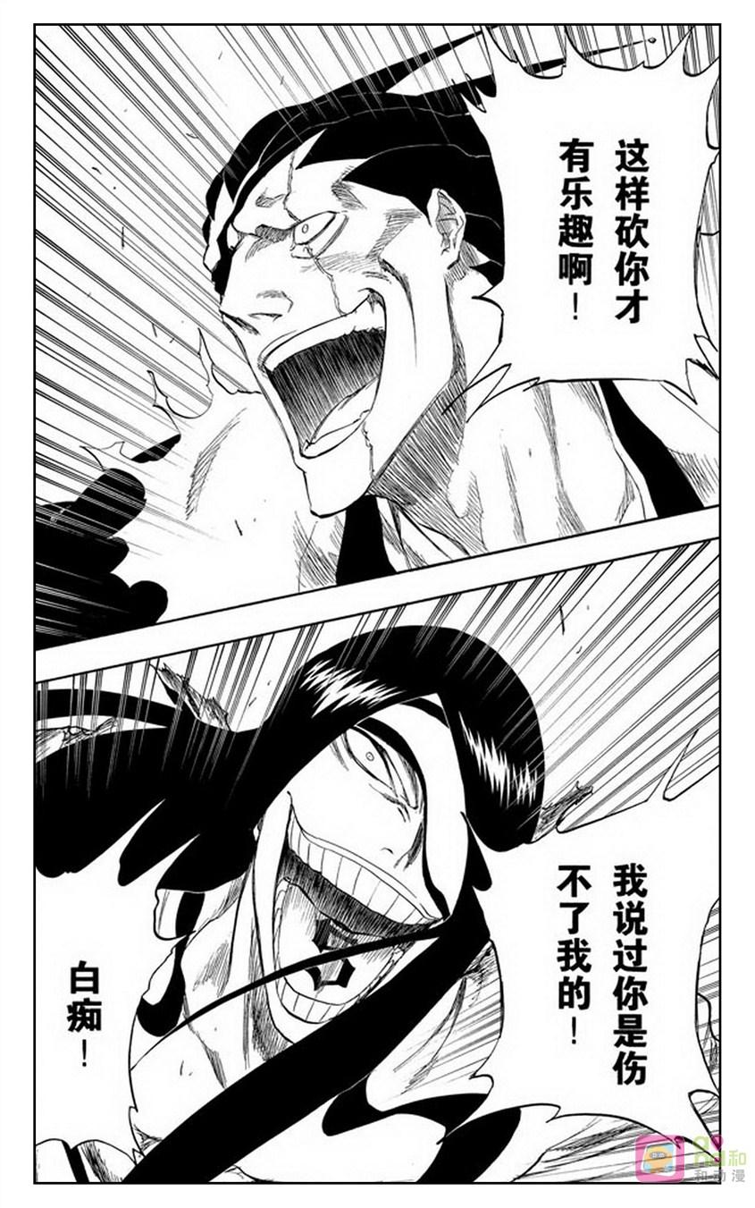 死神_境·界 第308话 第6页