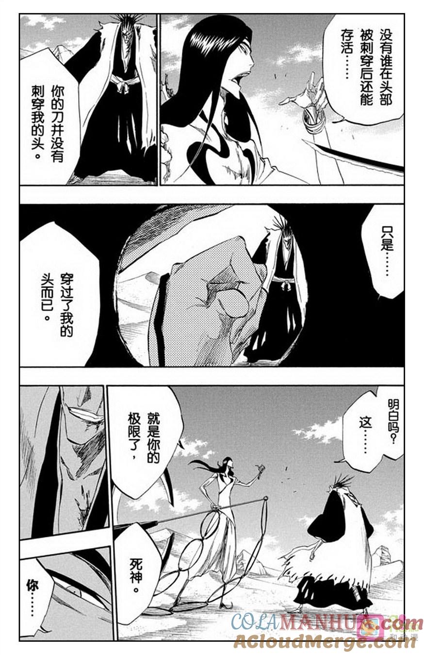 死神_境·界 第308话 第3页
