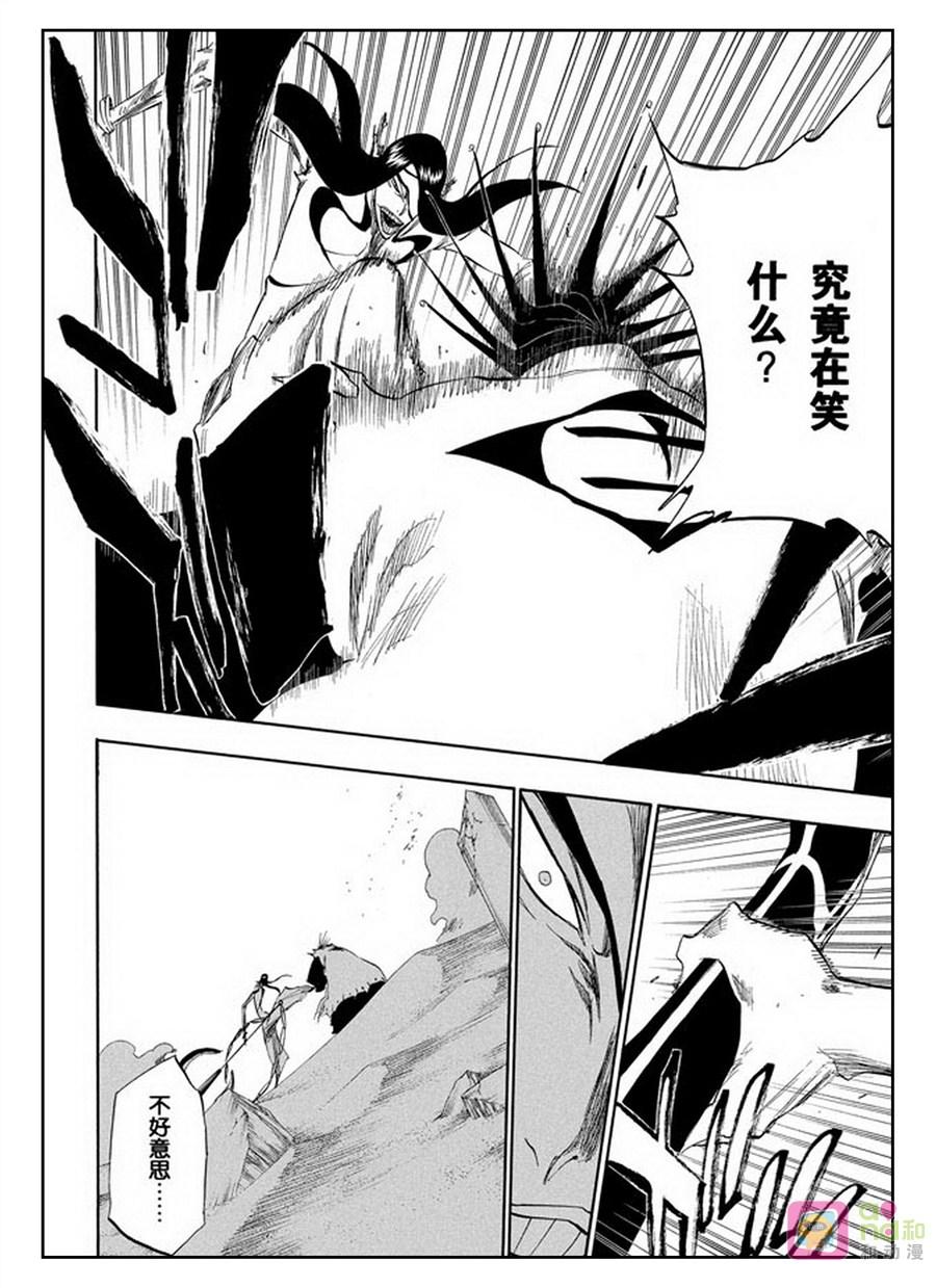 死神_境·界 第308话 第4页