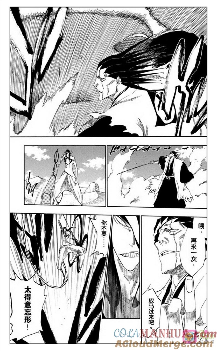 死神_境·界 第308话 第11页