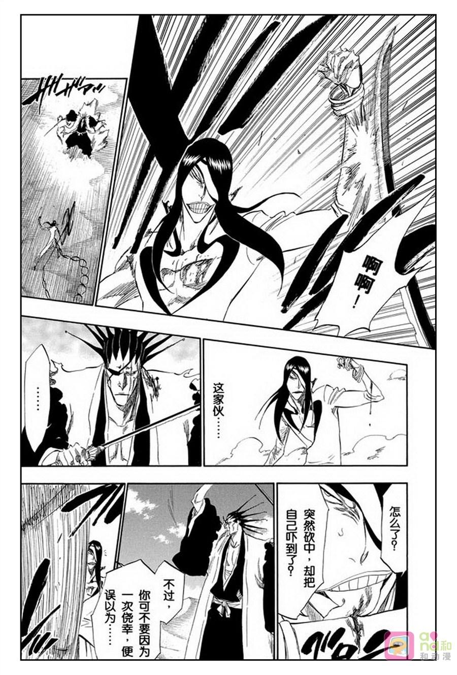 死神_境·界 第308话 第10页
