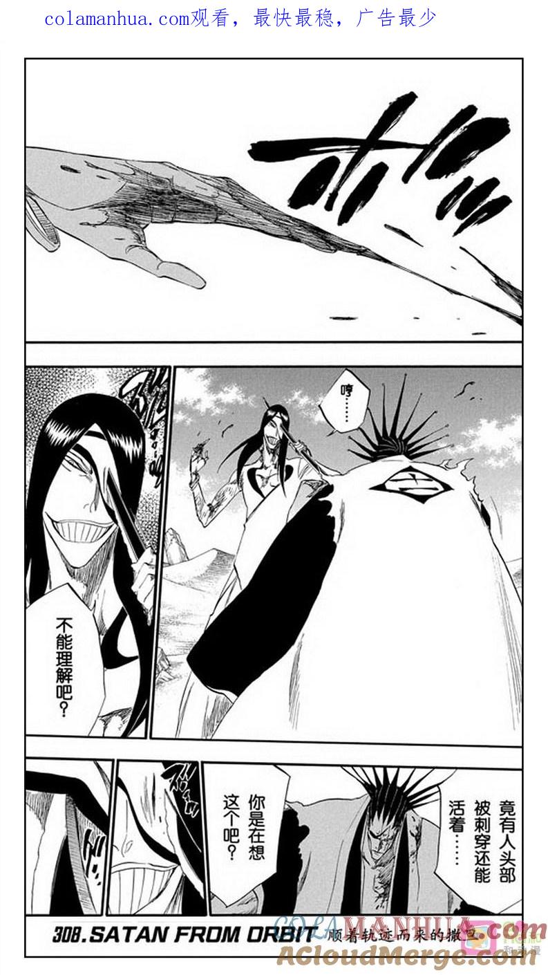 死神_境·界 第308话 第1页