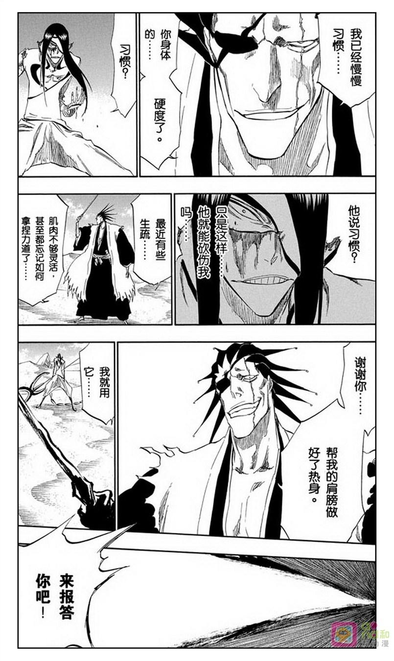 死神_境·界 第308话 第14页