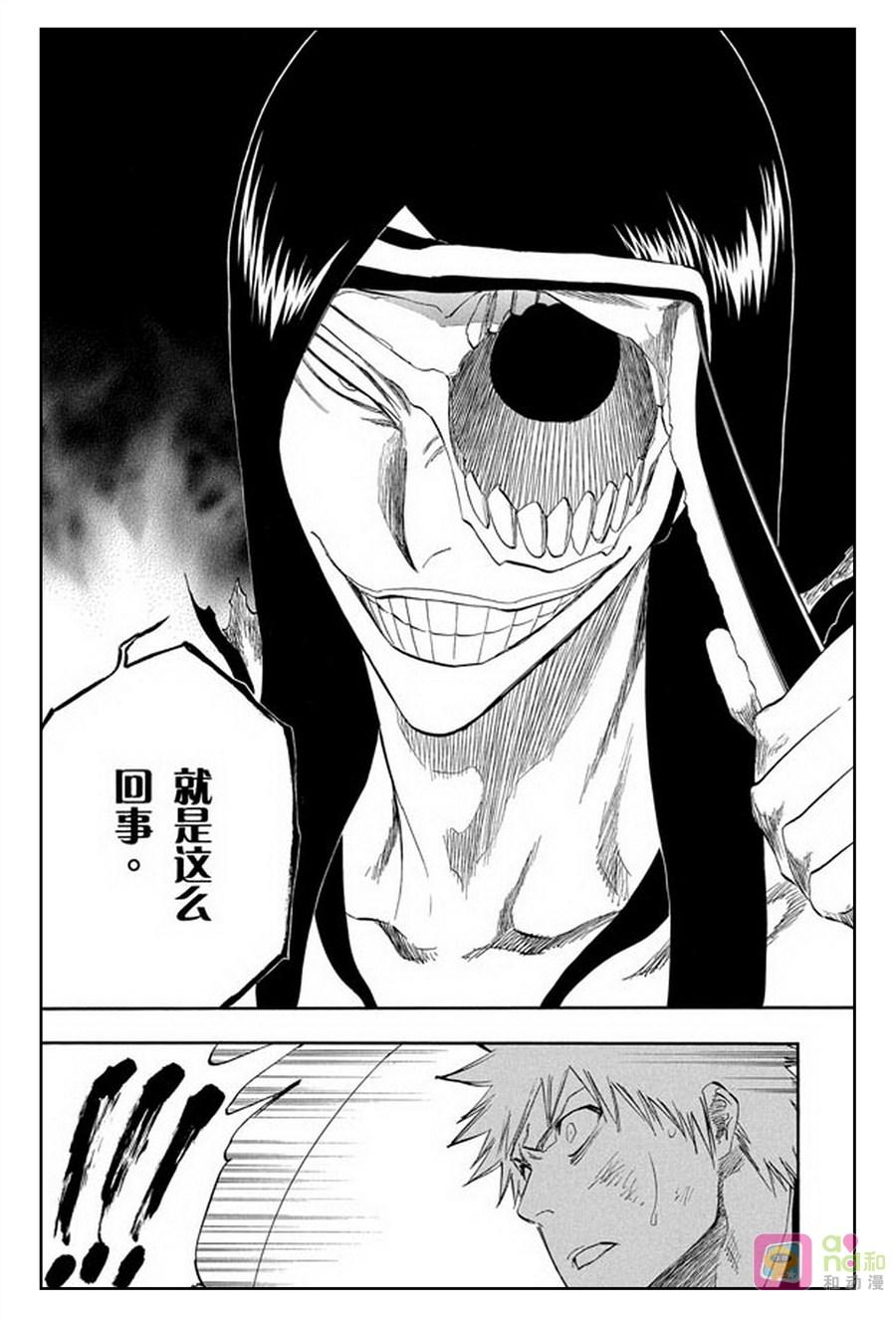 死神_境·界 第308话 第2页
