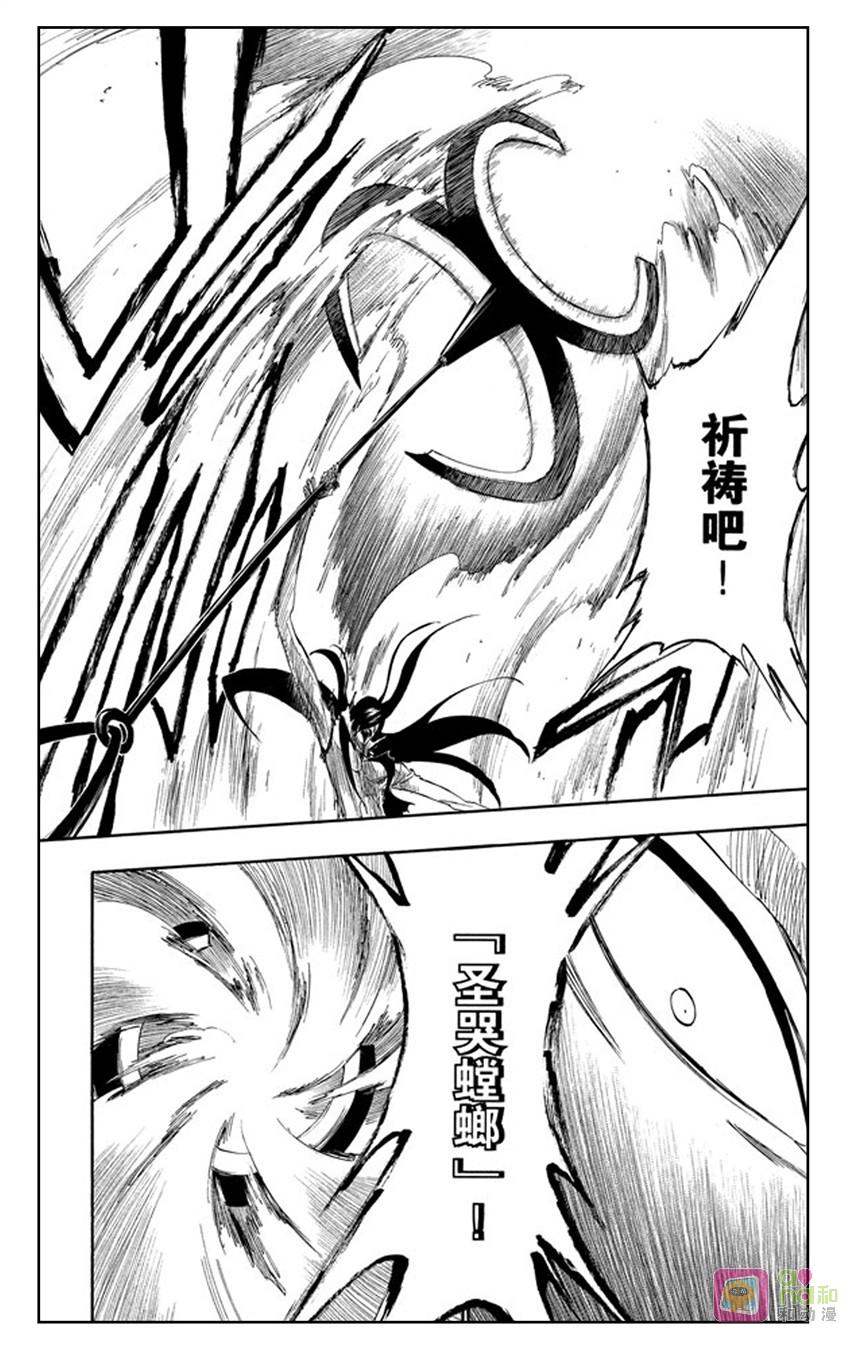 死神_境·界 第309话 第8页