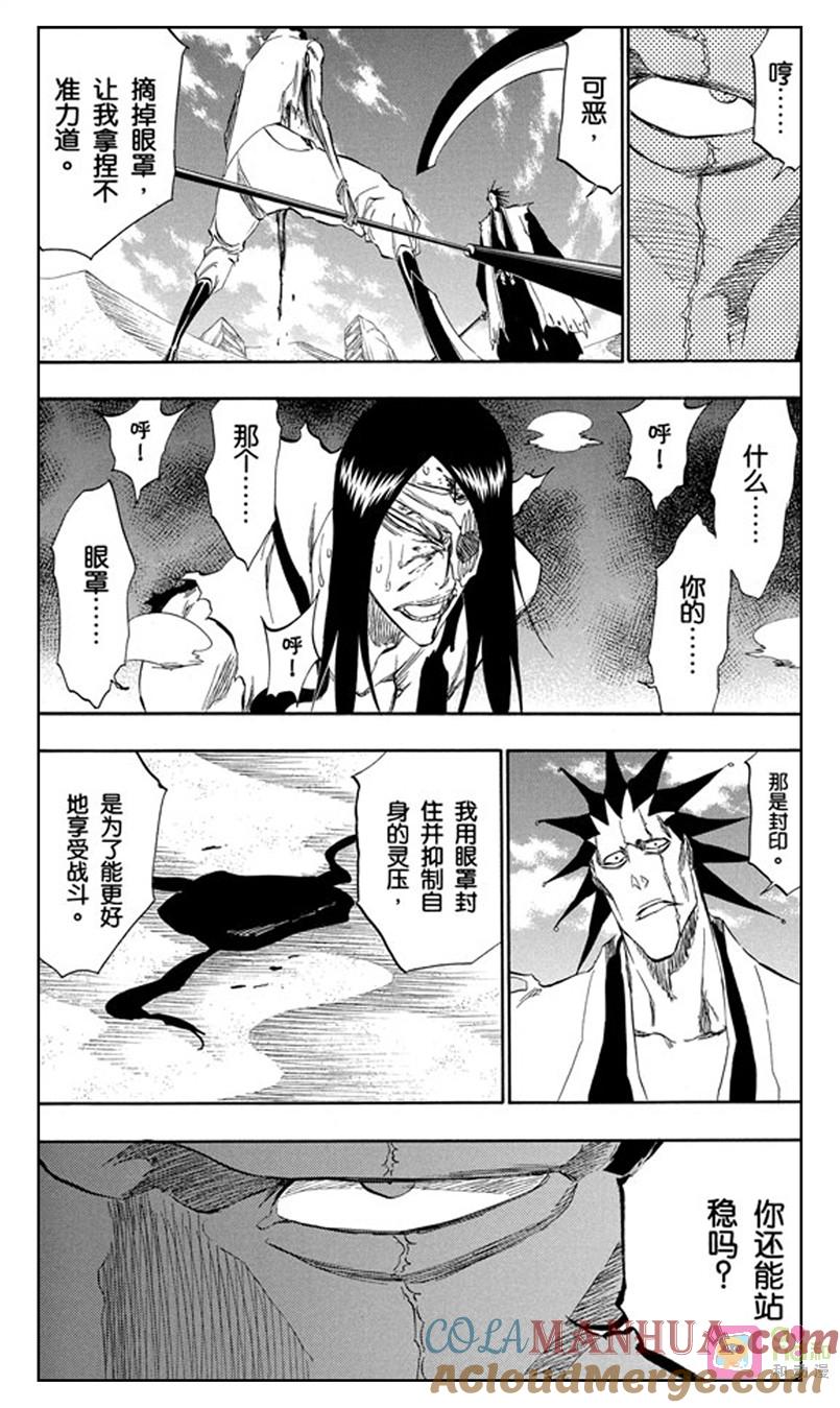 死神_境·界 第309话 第5页