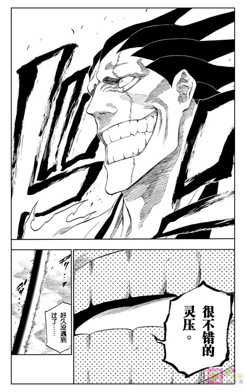 死神_境·界 第309话 第14页