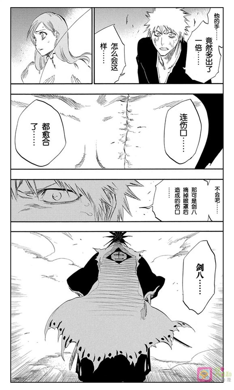 死神_境·界 第309话 第12页